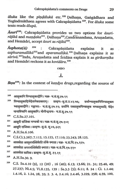 Chakrapanidatta's Comments on Drugs.